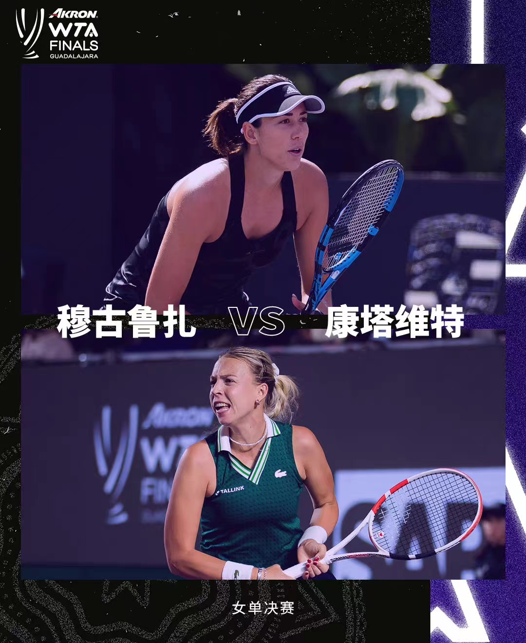 太狠了！马赛远射贴柱备战意甲日本队引发争议，穆古鲁扎赛事官方发布连败新规的简单介绍