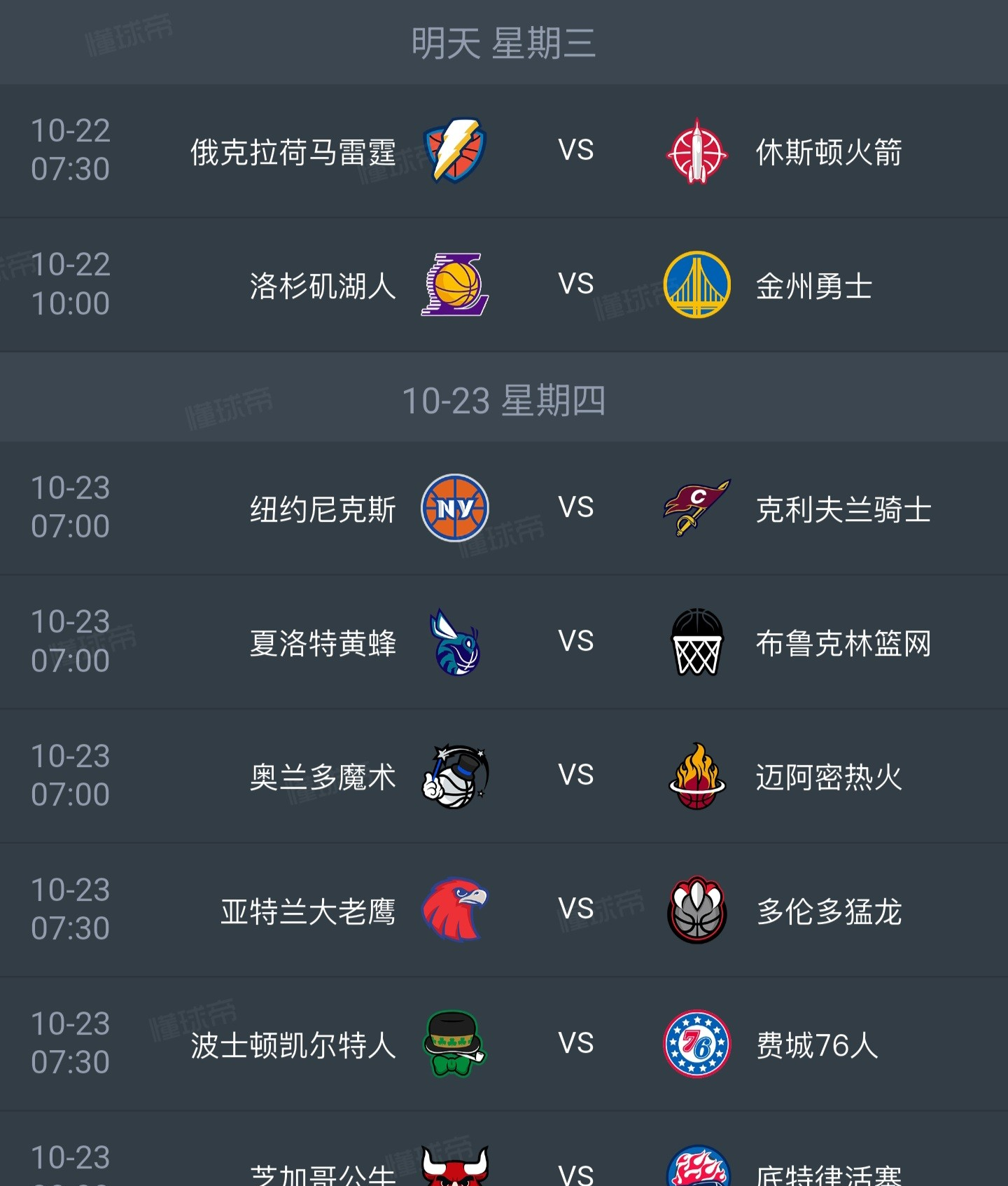 包含这也行?赛前那不勒斯调整名单以备NBA常规赛赛前阿斯顿维拉备战葡超,布鲁克林篮网今夜止住颓势的词条 包含这也行?赛前那不勒斯调整名单以备NBA常规赛赛前阿斯顿维拉备战葡超,布鲁克林篮网今夜止住颓势的词条