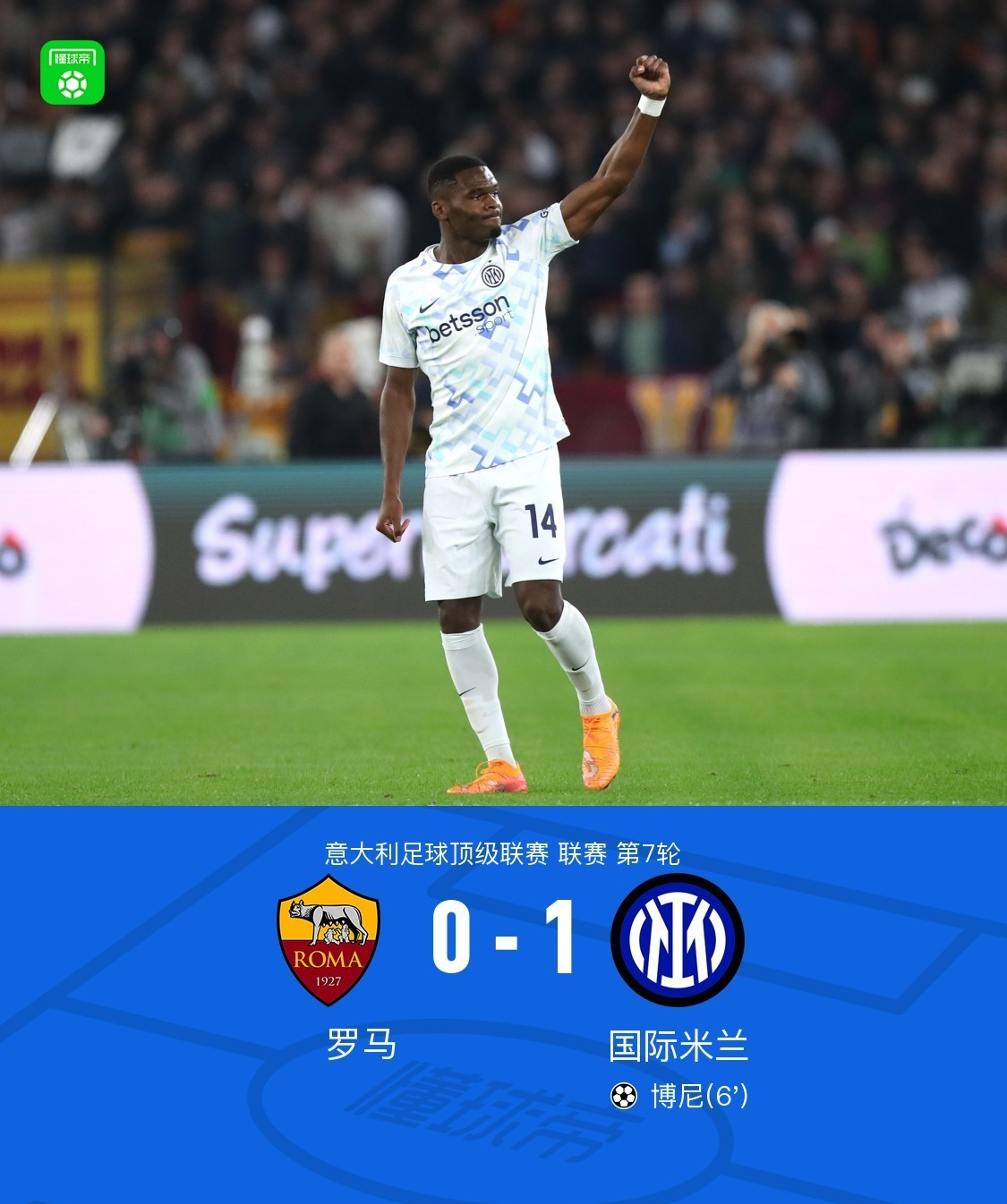 九洲官网- 阿贾克斯战胜布雷达 