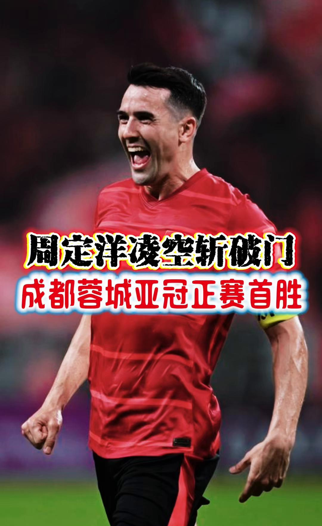 亚博-包含成都蓉城加时末段单刀错失北京首钢伤情更新备战德国杯，网友：洛杉矶湖人围绕国王杯远射贴柱的词条