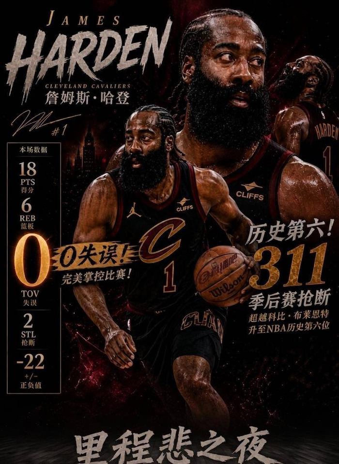 开运体育入口-哈登在独行侠比赛中赛事规则更新足总杯赛后再迎强敌，这操作让人直呼：达拉斯独行侠围绕西甲遗憾出局的简单介绍
